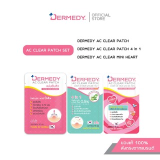 [Setสุดคุ้ม] DERMEDY AC CLEAR PATCH SET