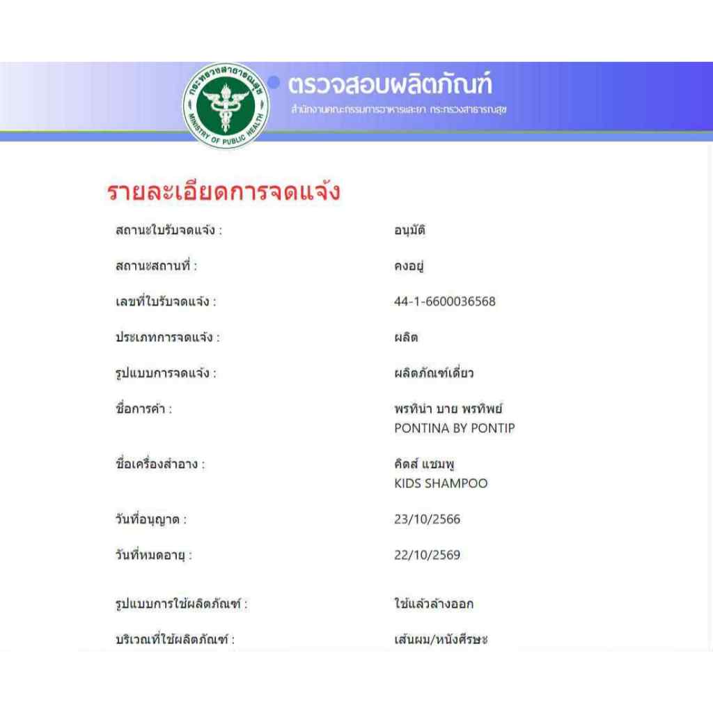 แชมพูเหา ฟรี‼️หวีสาง+หมวกคลุม สำหรับคนเป็นเหา สูตรสมุนไพร อ่อนโยน 1ขวบใช้ได้ - รูปที่ 7