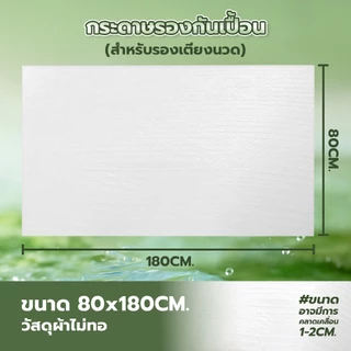 FYP กระดาษรองกันเปื้อนหมอน 100 ชิ้น แบบใช้แล้วทิ้ง สําหรับเตียงนวดสปา