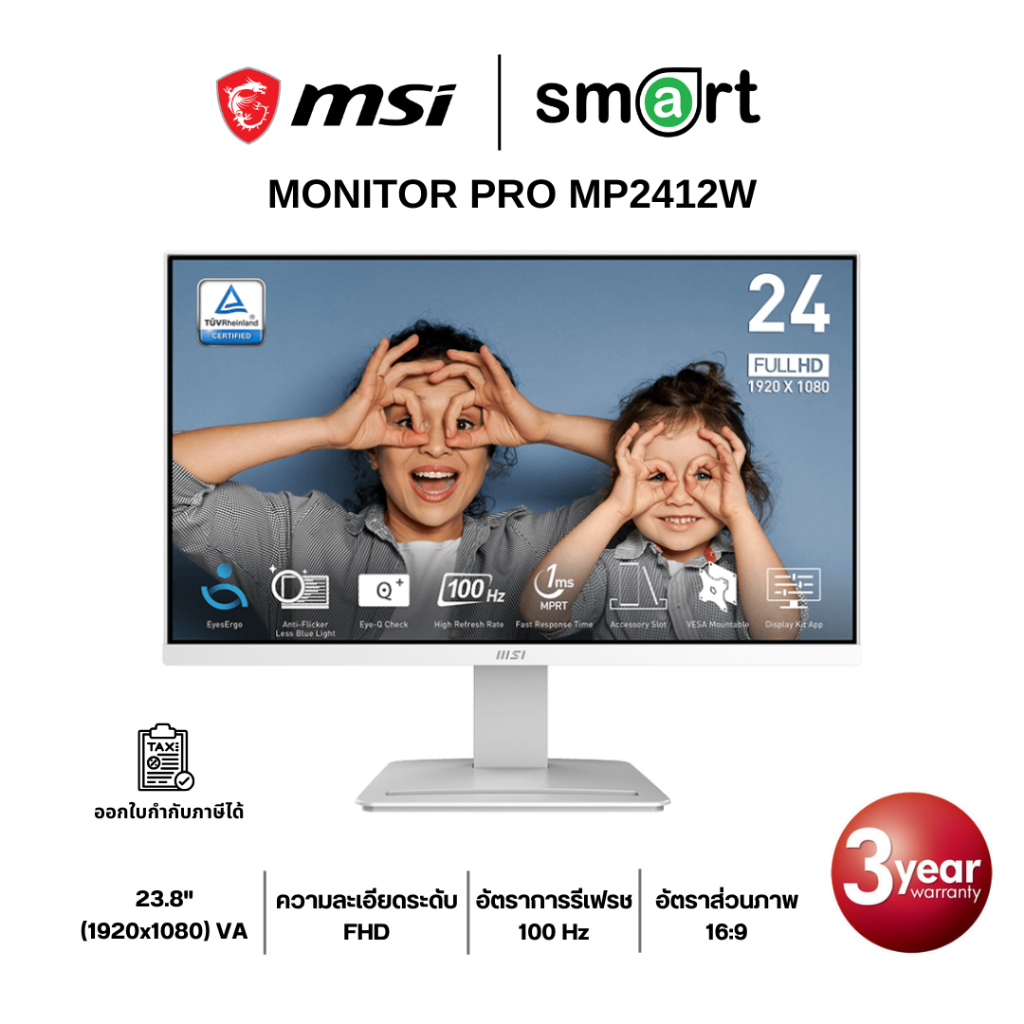 MSI PRO MP2412W 23.8" FHD 100Hz Monitor