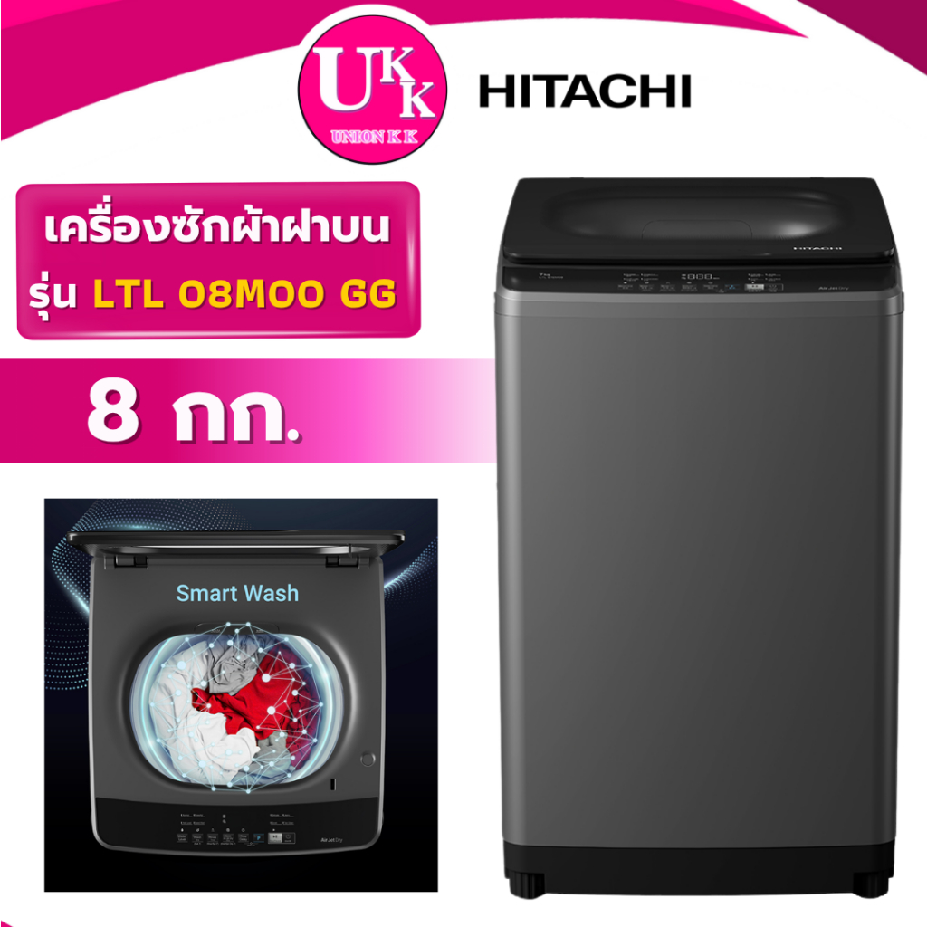 HITACHI เครื่องซักผ้าฝาบน รุ่น LTL 08M00 GG  ขนาด 8 กก. Smart Wash ( AW-M901BT T2108NT1W )