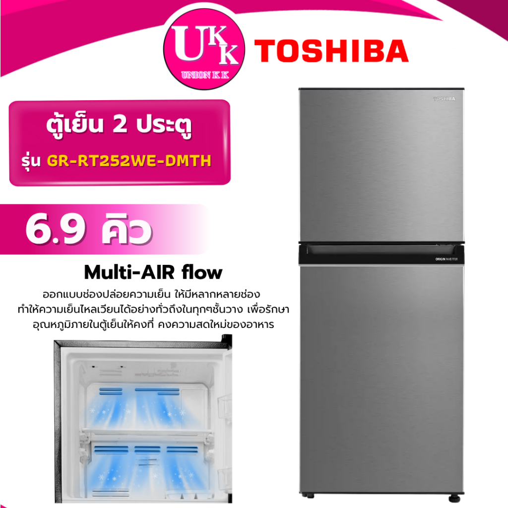 TOSHIBA ตู้เย็น 2 ประตู รุ่น GR-RT252WE-DMTH (52) ขนาด 6.9 คิว ระบบ Pure BIO ( GR-RT252WE GR-A25KP )