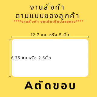 กระดาษรองสินค้าสั่งทำ แผ่นรองเล็บสั่งทำ 💖ลูกค้าเตรียมรูปมาเอง 💬 ทักแชท 📦พร้อมส่งจากไทย