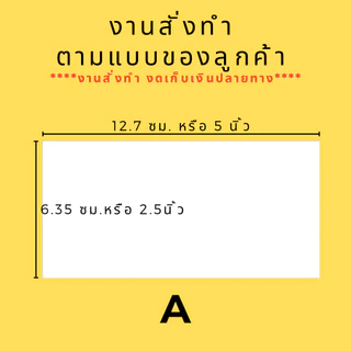 กระดาษรองสินค้าสั่งทำ แผ่นรองเล็บสั่งทำ 💖ลูกค้าเตรียมรูปมาเอง 💬 ทักแชท 📦พร้อมส่งจากไทย