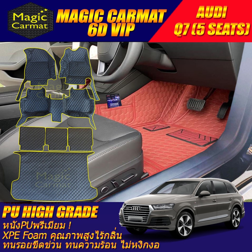 Audi Q7 5Seats 2016-2020 พรมรถยนต์ Audi Q7 5ที่นั่ง พรม6D VIP High Grade Magic Carmat