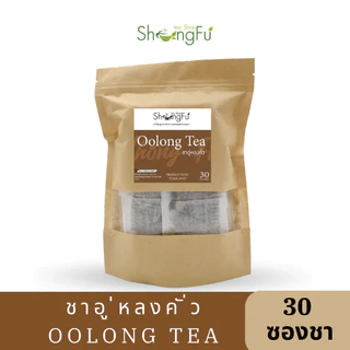 ชาอู่หลงคั่ว (Oolong Tea) ตราโซงฟู [ขนาด 30 ซองชา] ไม่มีน้ำตาล