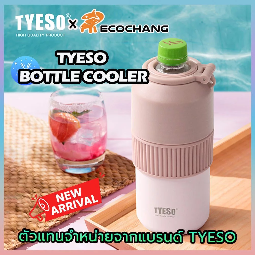 TYESO Bottle Cooler ปลอกขวดน้ำสแตนเลส 2 ชั้น สำหรับใส่ขวดน้ำดื่ม ขวดเครื่องดื่ม ช่วยคงอุณหภูมิ