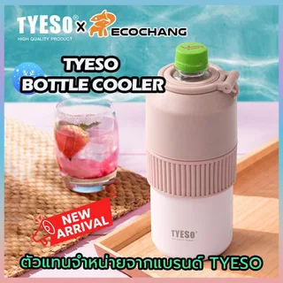 TYESO Bottle Cooler ปลอกขวดน้ำสแตนเลส 2 ชั้น สำหรับใส่ขวดน้ำดื่ม ขวดเครื่องดื่ม ช่วยคงอุณหภูมิ