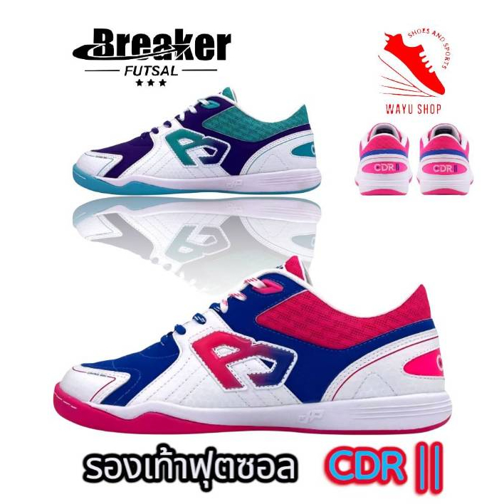 สินค้าลิขสิทธิ์แท้ 100% Breaker รองเท้าฟุตซอล รุ่น BK 205 รูปที่ 3