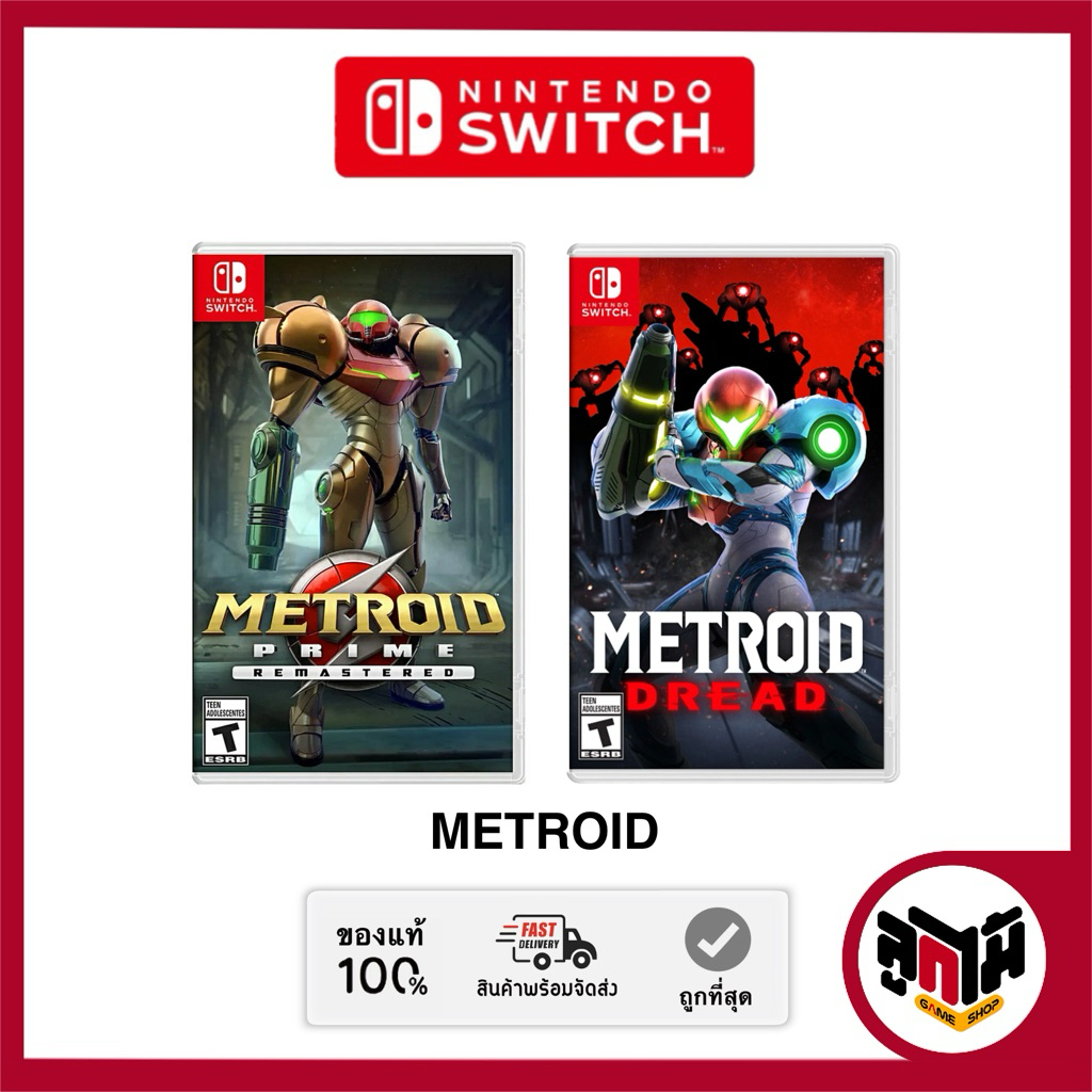 [Nintendo switch game] แผ่นเกม Metroid Prime Remastered และ Metroid Dread (มือหนึ่ง/มือสอง)