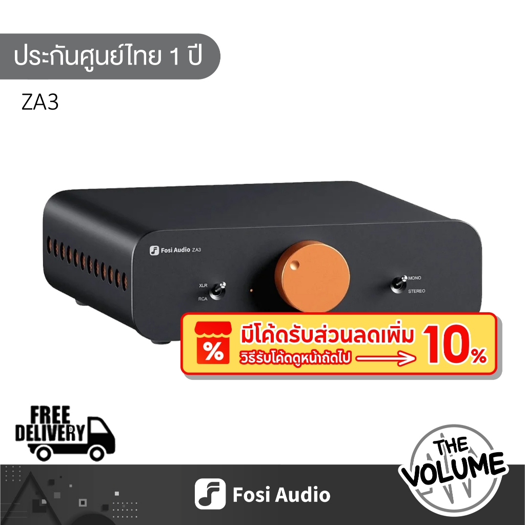 Fosi Audio ZA3 เครื่องขยายเสียง Amplifier Class D ชิป TI TPA3255 ปรับโหมด Stereo และ Mono ได้