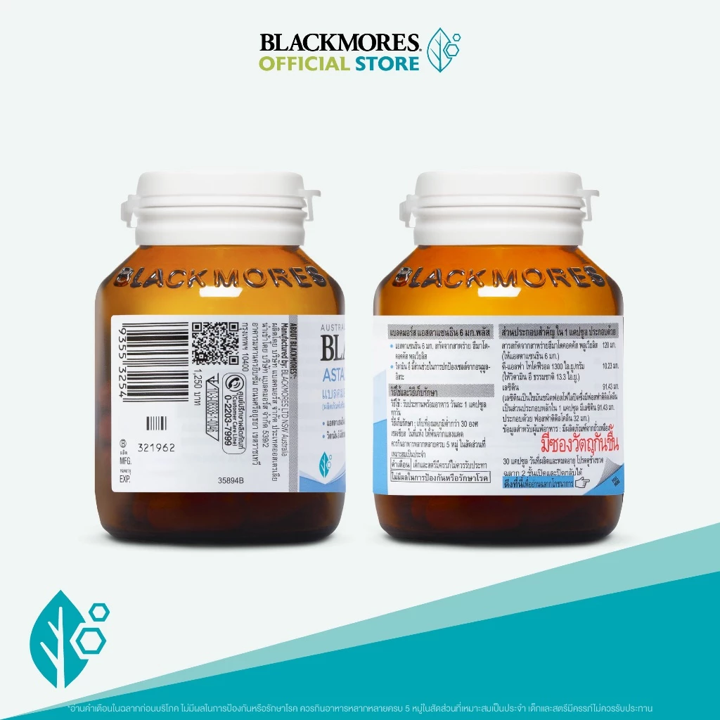 Blackmores Astaxanthin 6mg Plus (30 caps) แบลคมอร์ส แอสตร้าแซนธิน 6 มก. พลัส (30 แคปซูล) thumbnail 8