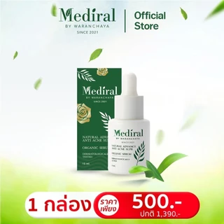 (ราคาส่ง ส่งฟรี) Mediral Organic Serum เวชสำอางค์ออร์แกนิคที่ผู้เชี่ยวชาญแนะนำ สารสกัดธรรมชาติ 24 ชนิดผิวแพ้ง่ายใช้ได้ดี