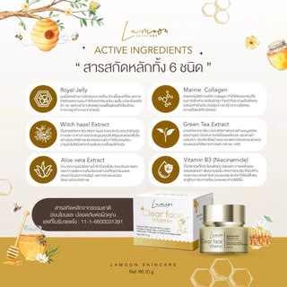 รวมสินค้าแบรนด์ละมุนครีม (รับตรงจากบริษัทของแท้100%)