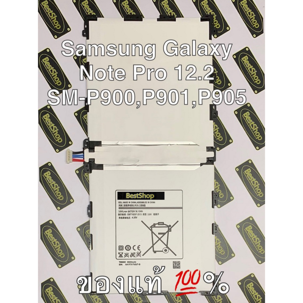 ของแท้💯% Samsung Galaxy Note Tab Pro 12.2" (SM-P900,SM-T900,P901,SM-T905)  - T9500E T9500k