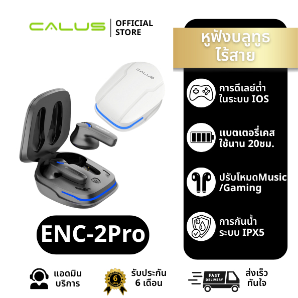 CALUS รุ่น ENC2 Pro หูฟังบลูทูธ ANC ฟังก์ชั่นตัดเสียงรบกวนพร้อมไมโครโฟนไฮไฟสเตอริโอเบสที่ยอดเยี่ยม B