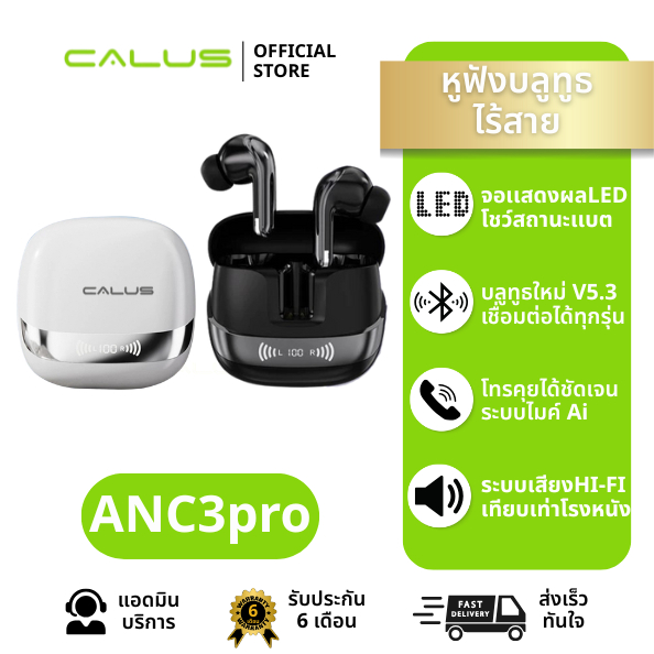 CALUS รุ่นANC 3Pro หูฟังบลูทูธ ANC ฟังก์ชั่นตัดเสียงรบกวนพร้อมไมโครโฟนไฮไฟสเตอริโอเบสที่ยอดเยี่ยม Bl