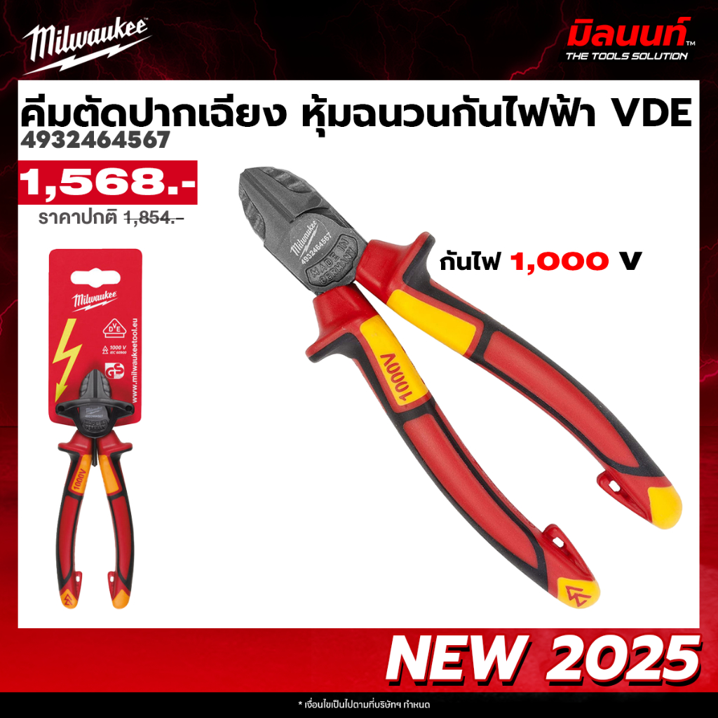 Milwaukee - คีมตัดปากเฉียง หุ้มฉนวนกันไฟฟ้า VDE 1000 V รุ่น 4932464567 QT3