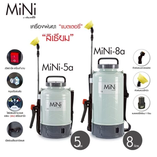 เครื่องพ่นยา แบตเตอรี่ ลิเธียม MINI by VIGOTECH ปั๊มแรง น้ำหนักเบา มีตัวปรับสปีด แบตลิเธียม ประหยัด คุ้มค่า ประกัน1ปี