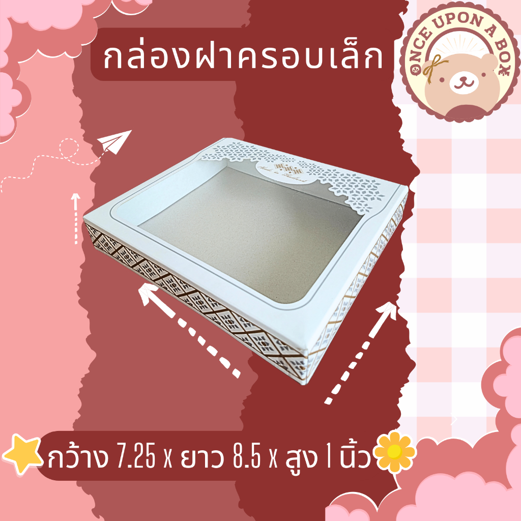 กล่องฝาครอบลายไทย (เจาะ พิมพ์ลาย)