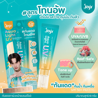 JOJI Secret young Sunscreen spf50+ pa++++ กันแดดเนื้อบางเบา …
