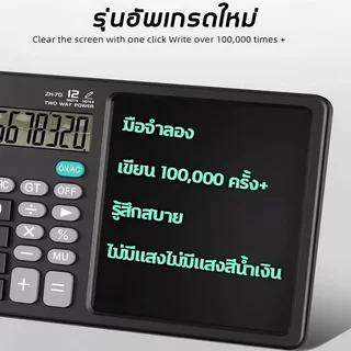 เครื่องคิดเลขวิทยาศาสตร์ 12 หลัก พร้อมแผ่นจดบันทึก LCD และสไตลัส สำหรับวาดรูปและคำนวณ