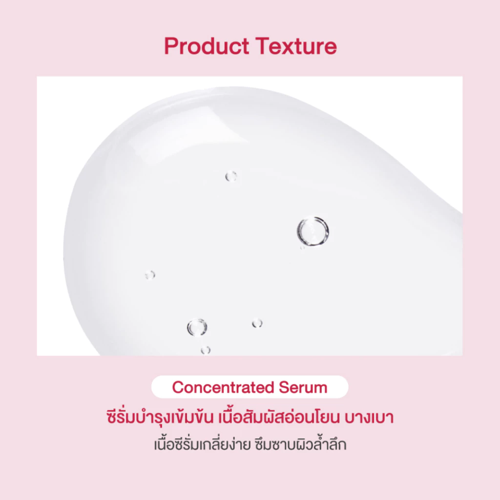 Oriental Princess RED Natural Whitening Firming Phenomenon เซตบำรุงผิวหน้า thumbnail 8