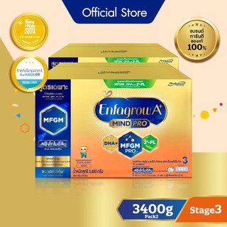 นมผง เอนฟาโกร เอพลัส มายด์โปร สูตร3 ชนิดจืด (3400 กรัม) x2 กล่อง Enfagrow A+ MindPro Stage3 (3400 g) x2 packs