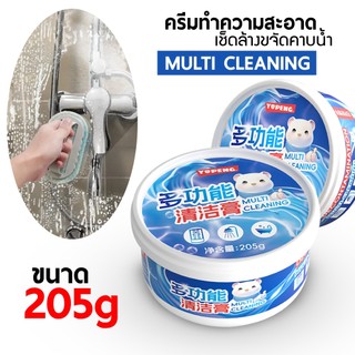 น้ำยาทำความสะอาดพื้นกระเบื้อง เซรามิค อเนกประสงค์ น้ำยาทำความสะอาดขจัดคราบ ฆ่าเชื้อโรค แบบครีม