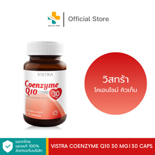 Vistra Coenzyme Q10 30mg (30 แคปซูล)