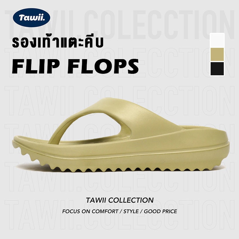 Tawii. รองเท้าแตะ พื้นหนา รองเท้าแตะผู้หญิง ทนต่อการสึกหรอ กันลื่น แฟชั่น รองเท้าแตะคีบ ส้นหนา 3 ซม