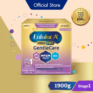 นมผง เอนฟาแล็ค เอพลัส มายด์โปร เจนเทิล แคร์ สูตร1 (1900 กรัม) Enfalac A+ MindPro Gentle Care Stage1 (1900 g)