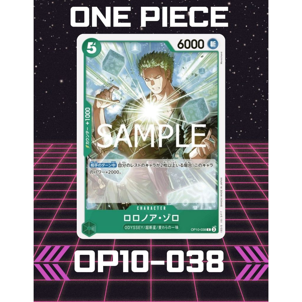 (OP10-038) One Piece card game – Roronoa Zoro การ์ดเกมส์วันพีซ – โปรปัง