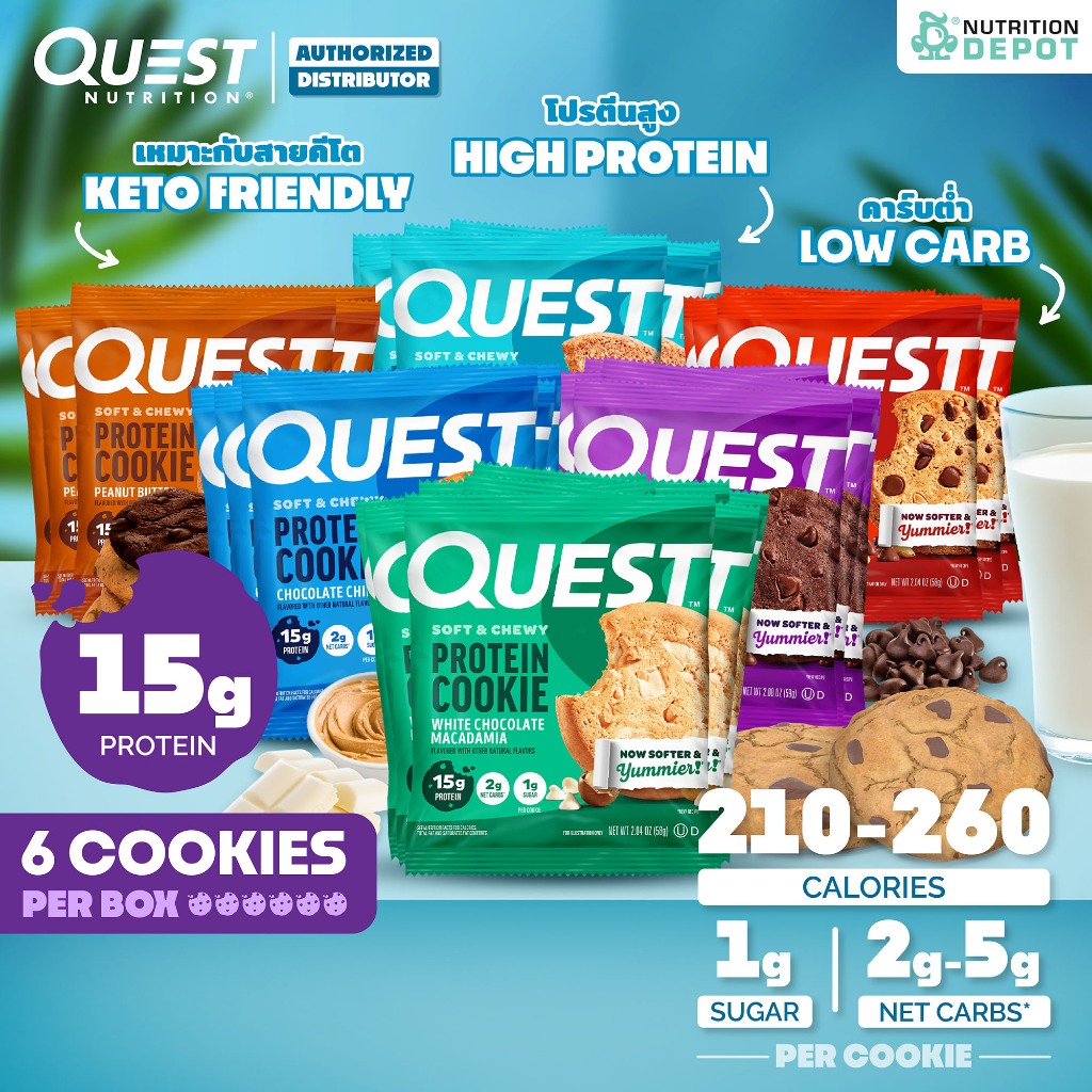 โปรตีนคุกกี้ Quest Protein Cookie 6 ชิ้น/Pieces