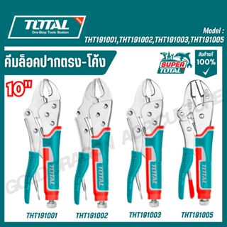 Total คีมล็อค ปากตรง/ปากโค้ง 10 นิ้ว รุ่น  THT191001 / THT19…