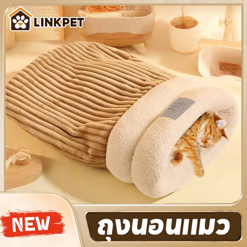 ที่นอนแมว ถุงนอนแมว หลุมแมว บ้านแมวขนแกะแกะ 360 ° Windproof ล็อคอุ่น อบอุ่นและสะดวกสบาย