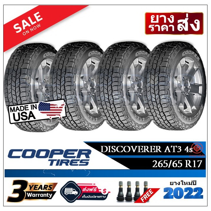 COOPER 265/65R17 ยางรถยนต์ คูเปอร์ (ขอบ17) รุ่น Discoverer AT3 4s |4 เส้น| (ยางใหม่ปี2022) เงินสด/ เ
