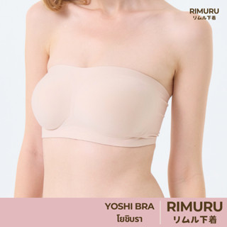 RIMURU รุ่น Yoshi บราเกาะอกเจลลี่ เกาะแน่น ไร้ขอบ แบรนด์แท้จ…