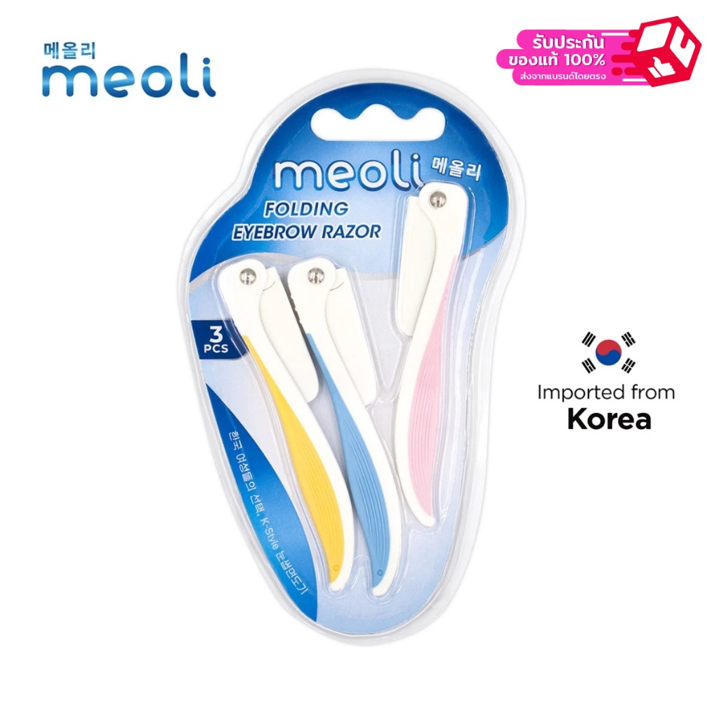 Meoli 8859375603161 มีดโกนขนคิ้วพับได้ รุ่น Folding Eyebrow Razor 3 Pcs / ชิ้น ใบมีดทำจากแสตนเลสสติลจากเกาหลีแบรน Dorco