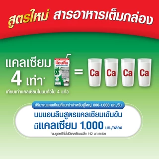 [ขายยกลัง] Anlene Actifit แอนลีน แอคติฟิต นมยูเอชทีไขมันต่ำ สูตรแคลเซียมเข้มข้น รสงาดำ 12x4x125 มล. (48 กล่อง)