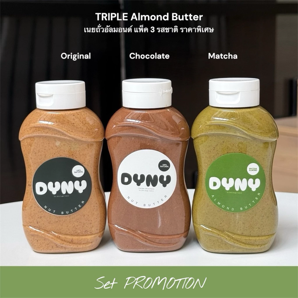 [รวม SET Promotion สุดคุ้ม] Dyny Almond Butter เนยถั่วอัลมอนด์
