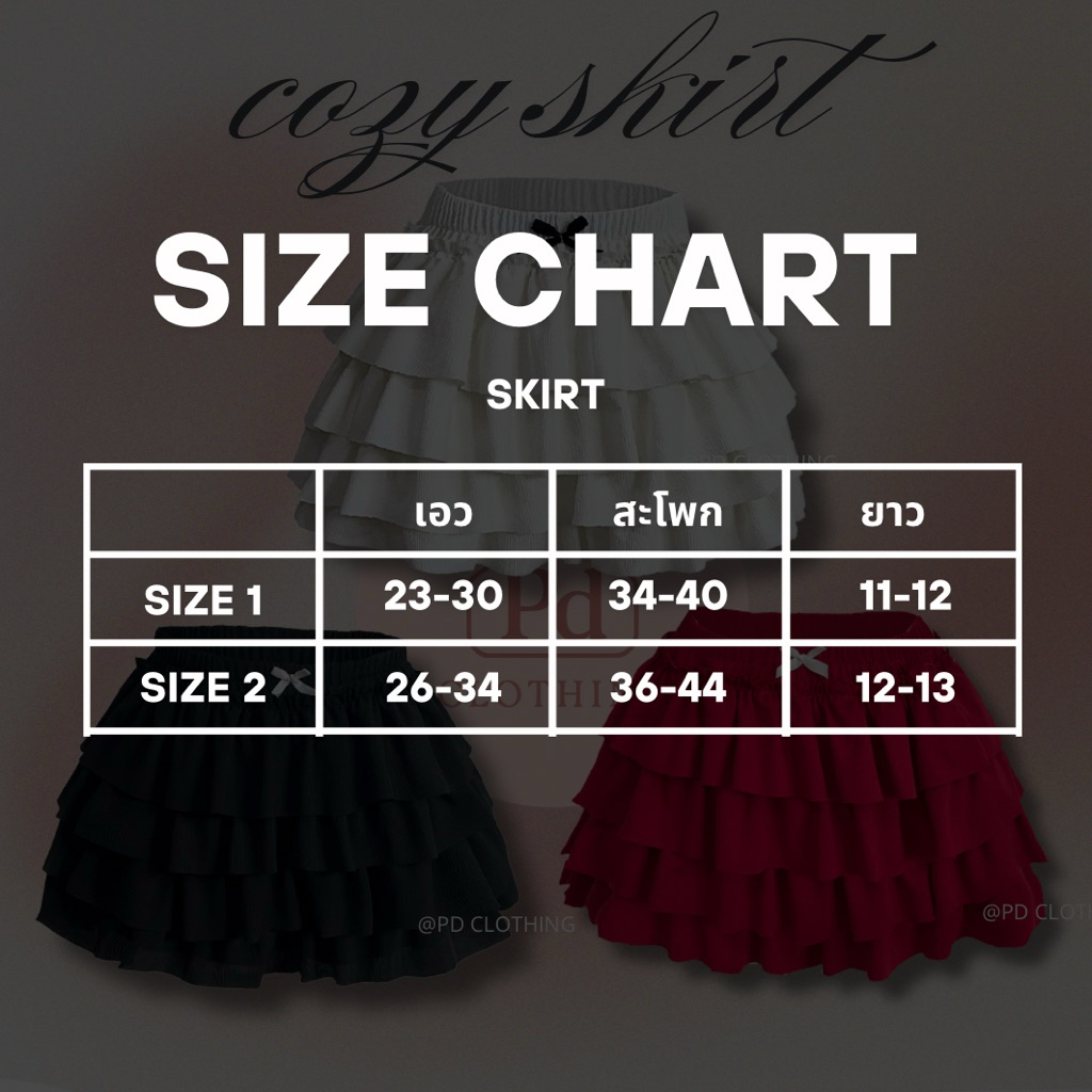 มีส่งด่วน !! กางเกง กระโปรง ระบาย 4 ชั้น - รูปที่ 7