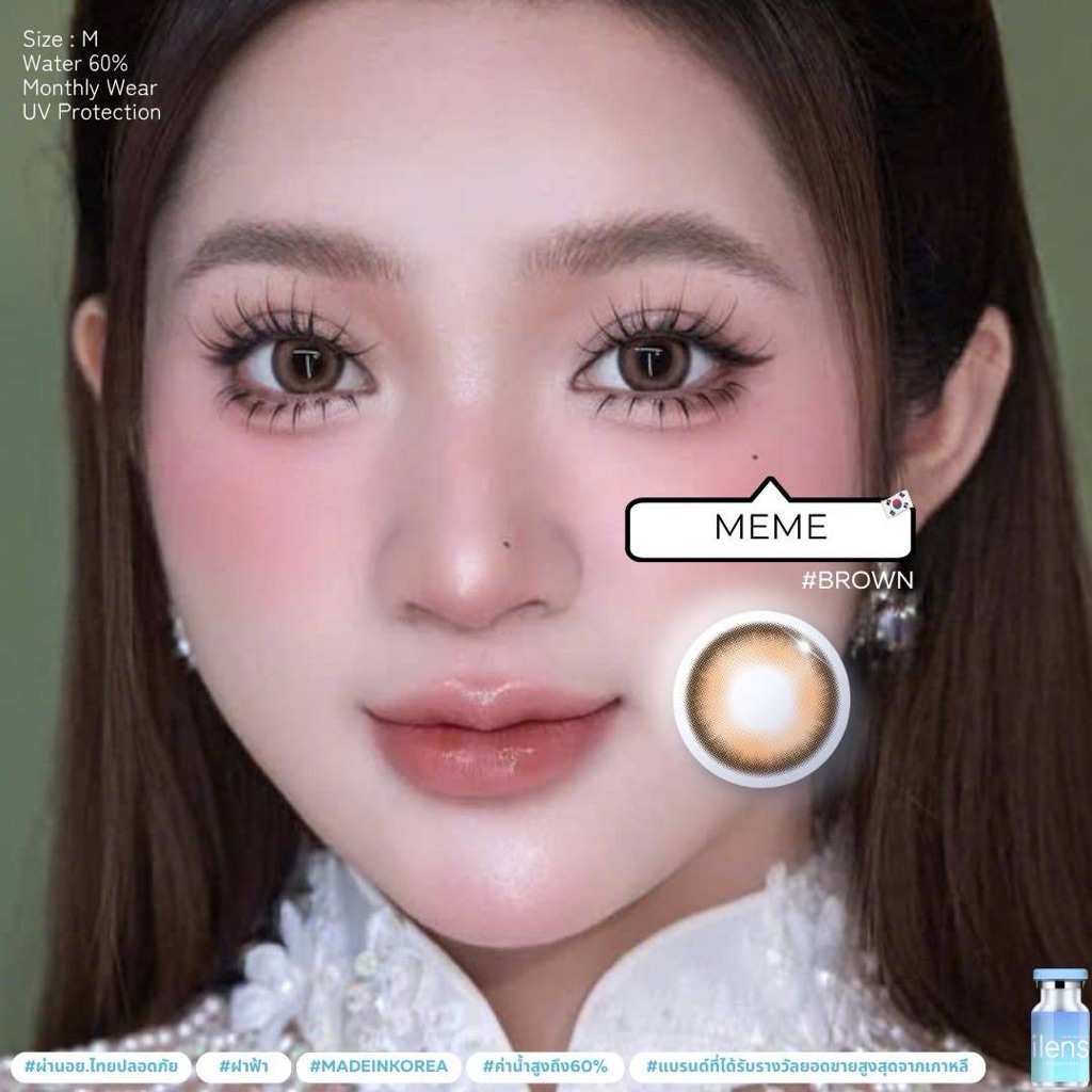 Meme gray,brown สีเทา,สีน้ำตาล ilens Bigeye ilens ✨คอนเเทคเลนส์กรองเเสง✨