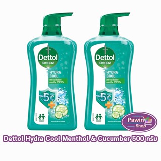 Dettol Hydra Cool เดทตอล เจลอาบน้ำ ไฮดร้า คูล 500 กรัม [2 ขว…