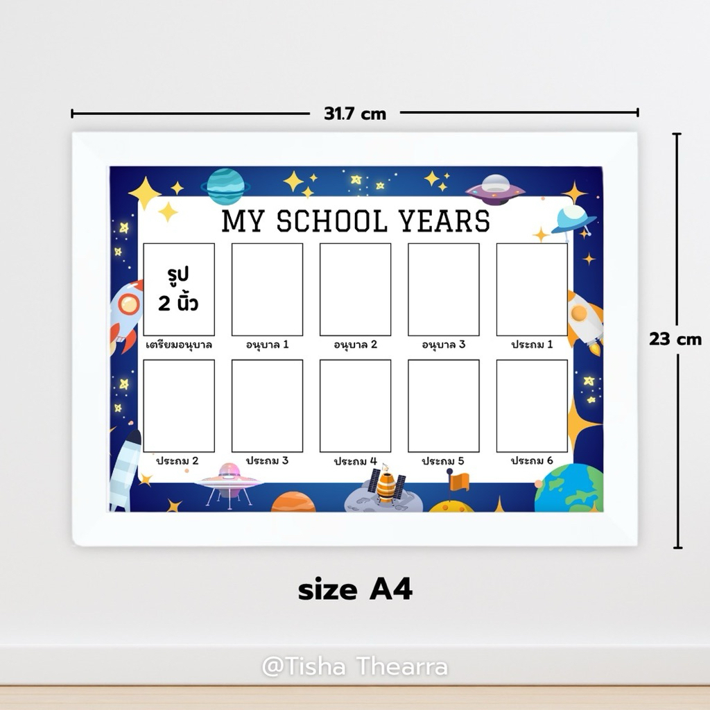กรอบรูปนักเรียน กรอบรูปเด็ก “MY SCHOOL YEARS” ขนาด A4 - กรอบสะสมความทรงจำ