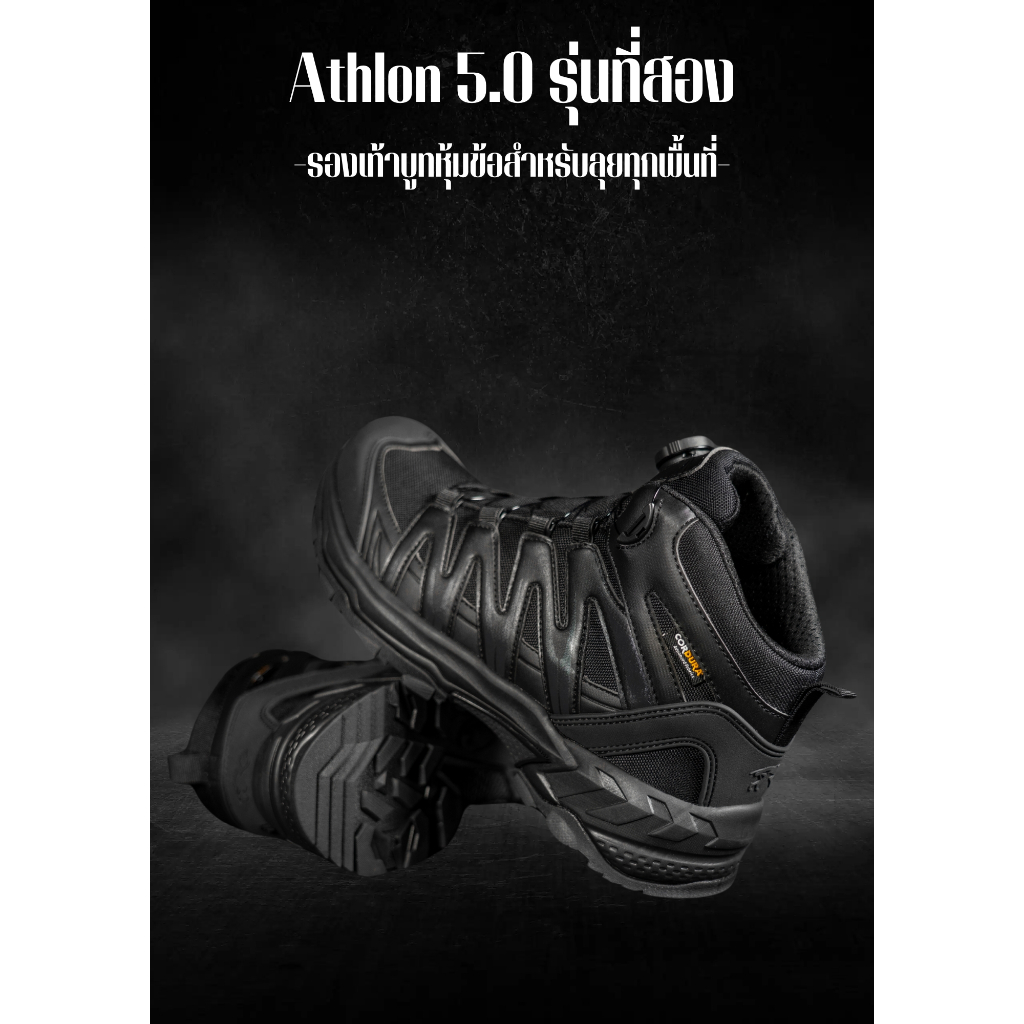 Athlon 5.0 รุ่นที่สอง รองเท้าหุ้มข้อสำหรับลุยทุกพื้นที่ ด้วยเทคโนโลยีส้นรองรับแรงกระแทก ระบบโช้คอัพในตัว พื้นรองเท้า EVA