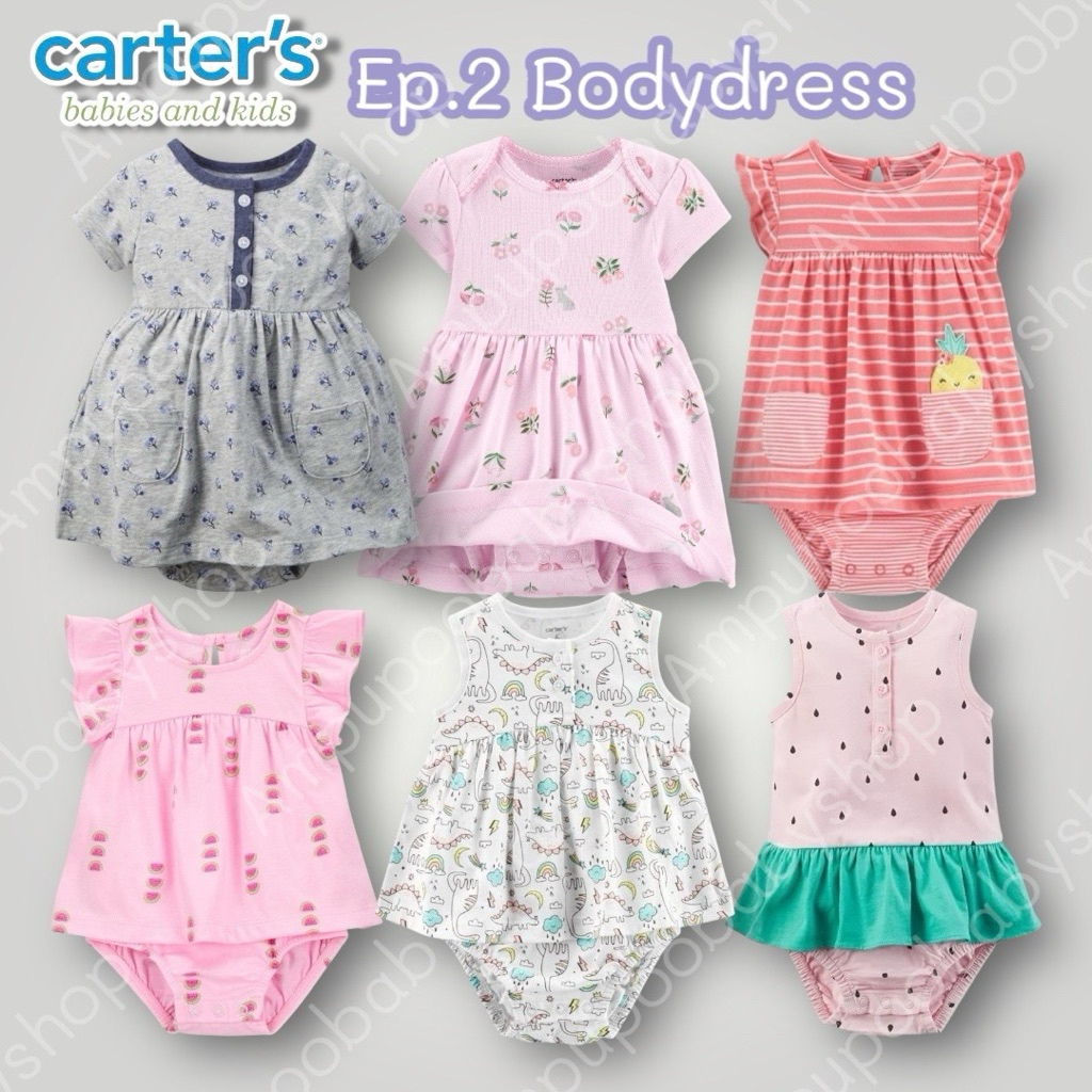 Ep2.กระโปรงเด็กหญิงBodydress