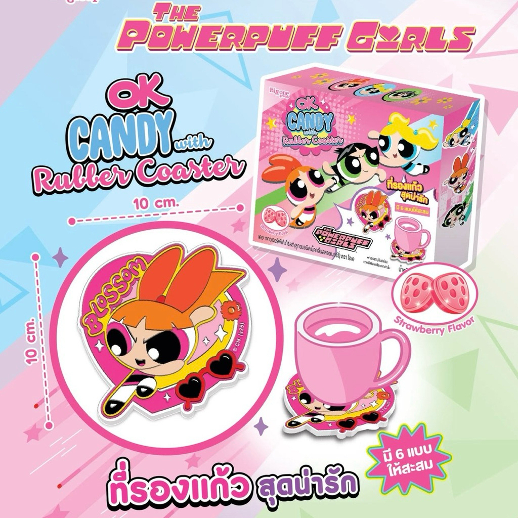 NEW มือ1 : Rubber Coaster ที่รองแก้วสุดน่ารัก The Powerpuff Girls เดอะพาวเวอร์พัฟเกิร์ล
