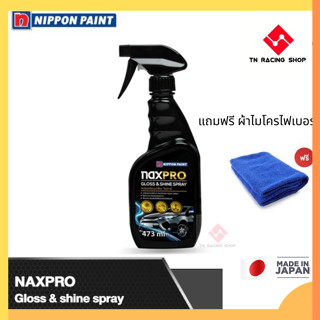 Naxpro แนกซ์โปร สเปรย์เคลือบเงาสีรถ โชว์คาร์ 473 ml.