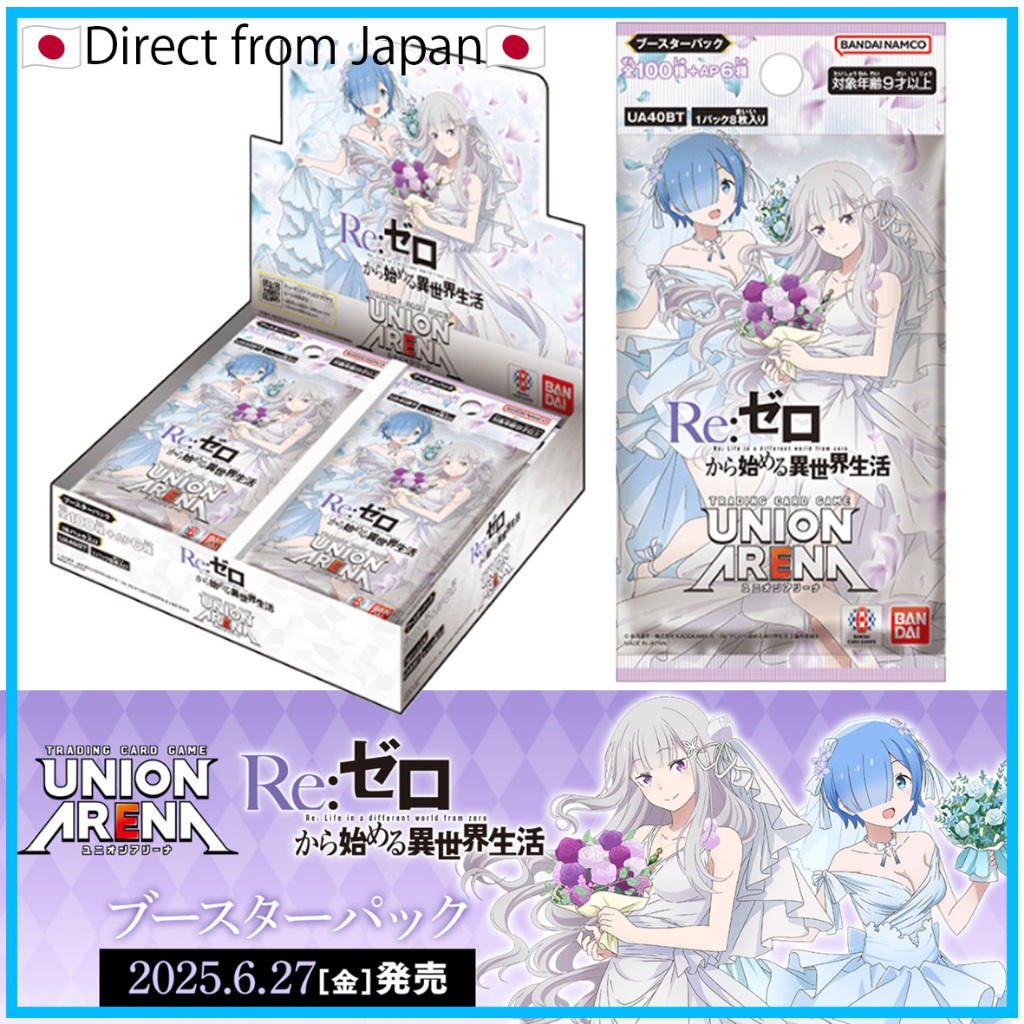 [UNION ARENA]"Re:ZERO -Starting Life in Another World-【UA40BT】" จะเข้าร่วม -1BOXโดยตรงจากญี่ปุ่น